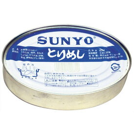 サンヨー 飯缶 とりめし 375g 1個 缶詰