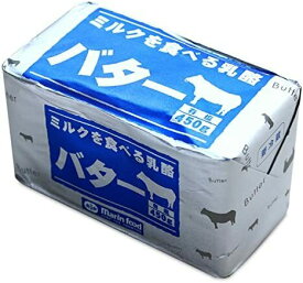 バター有塩 450g 5個 マリーンフード ニュージーランド産 冷蔵 送料無料