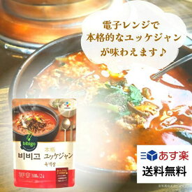 BIBIGO 本格ユッケジャン 500g 1袋 ユッケジャン スープ スンドゥブ 韓国食品 韓国食材 鍋の素 チゲ レトルト クッパ ビビゴ 韓国料理 送料無料
