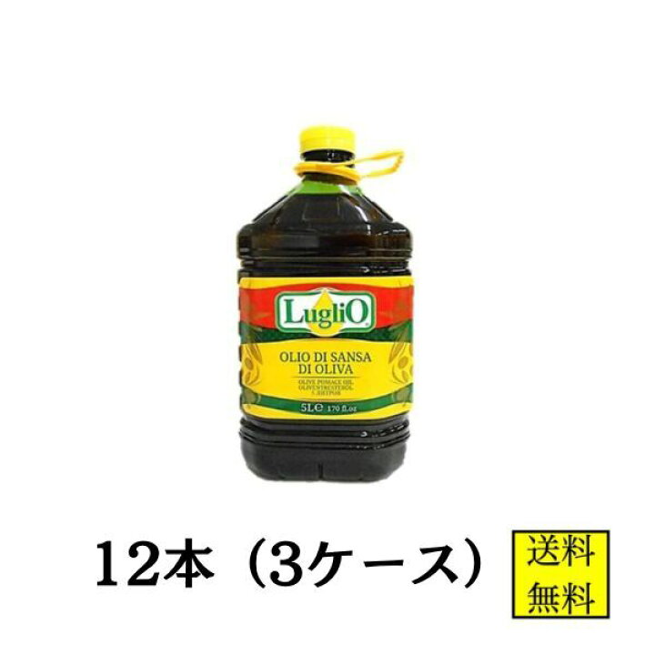 楽天市場】ルグリオ サンサオリーブオイル 5L 12本 【店舗・法人様専用  