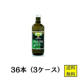 ルグリオ ピュア オリーブオイル 1L 36本 【店舗・法人様専用ページ】食用油 イタリア産 業務用 手作り石鹸 手作りコスメ 業務用 送料無料