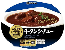 伊藤ハム レンジでごちそう 牛タンシチュー 180g 1ケース 惣菜 洋食 簡単調理 レンジ調理 一人暮らし 2週間分 大容量 業務用 送料無料