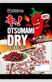 訳あり 激安 破格 伊藤ハム 辛っ! おつまみドライ 116g 1袋 お菓子 晩酌 サラミ カルパス ジャーキー 家飲み お酒のお供 父の日 ネコポス 送料無料