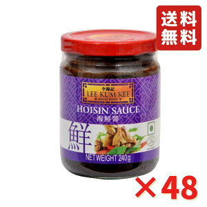 李錦記 海鮮醤(HOISIN SAUCE ホイシンソース) リキンキ ハイセンジャン 240g 48瓶 2ケース 【店舗・法人様専用ページ】 業務用 業者用 大容量 送料無料