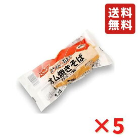 ニッスイ ふんわりたまご オム焼きそば 焼きそば 250g 5袋 一人暮らし お子様に大人気 冷凍総菜 時短調理 冷凍食品 業務用 電子レンジ調理 送料無料