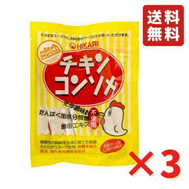 光食品 チキンコンソメ （10g×8袋）×3袋 チキンスープ コンソメ 有機 国産若鶏 鶏がら 鶏ガラ 無添加 無化調 液体タイプ 小袋 使い切り 小分け スープ だし 調味だし スープ 万能だし 送料無料