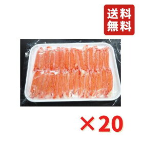 かにかま・カニカマ　香り箱 高級カニカマ (業務用) 30本入り 1ケース（×20袋） 冷凍 レストラン ホテル 冷凍 送料無料