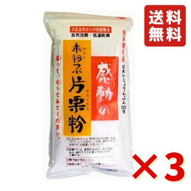 中村食品 感動の未粉つぶ片栗粉 200g 3袋 片栗粉 北海道産 でん粉 唐揚げ 送料無料