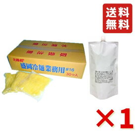 戸田久 業務用 北緯40度 盛岡冷麺 16 160g×30食 ＋ もりおか冷麺スープ 1L セット 送料無料 冷麺 冷麺スープ 大容量