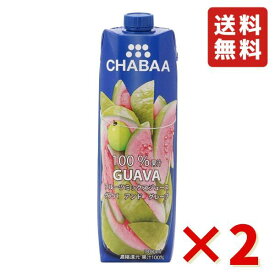 CHABAA グァバ 1L 2本 グァバジュース グアバジュース グァバドリンク チャバ CHABAA 100%ミックスジュース 送料無料
