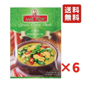 メープロイ グリーンカレーペースト 50g 6袋 タイカレー ハラル認証(ハラール)　MAEPLOY 食品 グルメ ポイント ポイント消化 送料無料