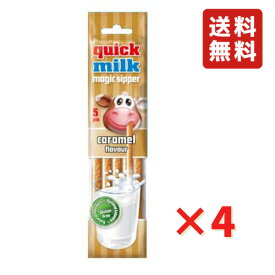 フェルフォルディ クイックミルク キャラメル 5本入り 4袋 FELFOLDI グルテンフリー ネコポス 送料無料