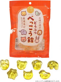 無添加 国産 どうぶつ べっこう飴 65g（約14粒） 野州たかむら 飴 お菓子