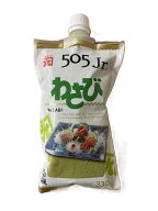 カネク 徳用わさび 505jr 330g 冷凍 西洋わさび わさび 調味料 お寿司 お肉 ドレッシング 生わさび