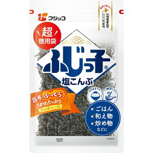 フジッコ 業務用 ふじっ子 塩こんぶ 140g おにぎりの具 お茶漬け ふりかけ 漬物 塩昆布