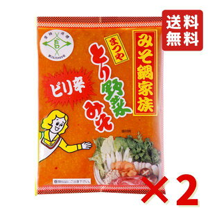 ピリ辛とり野菜みそ 200g 2袋 味噌 お試し まつや みそ 調味料 とり野菜 時短料理 時短ごはん 鍋の素 鍋スープ 鍋 手軽 簡単調理 鍋セット 送料無料