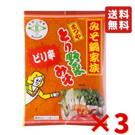 ピリ辛とり野菜みそ 200g 3袋 味噌 お試し まつや みそ 調味料 とり野菜 時短料理 時短ごはん 鍋の素 鍋スープ 鍋 手軽 簡単調理 鍋セット 送料無料