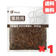 フジッコ おかか昆布 500g ふじっ子 昆布 こんぶ おかか おにぎりの具 ふりかけ 佃煮 つけもの 業務用 お…