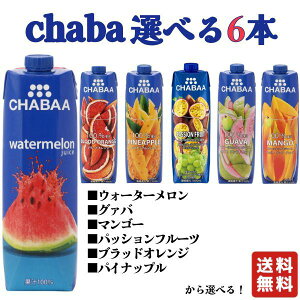 Iׂ 6{ EH[^[ 1000ml ni haruna XCJW[X hN ^CW[X OAo ubhIW `o chaba 100%W[X 