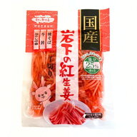 岩下 国産岩下の紅生姜千切り（減塩）50g 3袋 岩下食品 岩下紅生姜 紅生姜 千切り 漬物 焼きそば チャー…