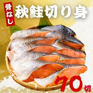 ���Ȃ� �H���̐؂�g 60g×70�� �i4.2kg) �� ���� �Ⓚ ����� �H�� ���� �T�P ���Ⴏ ���؂�g ���M�p ���ٓ� ���ɂ��� ������ ���H �Ⓚ�� �o������ ��������