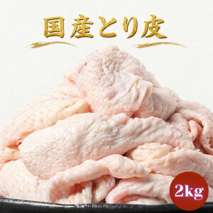 ���Y �Ƃ�� 2kg �Ⓚ �Ɩ��p ���܂݂̒�� �� ���� �J�� �Ƃ肩�� �{�� ���� �Ă��� �{��`�b�v�X ���܂� �Ƃ��� BBQ ����