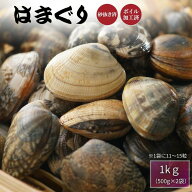 殻付き はまぐり Mサイズ 1kg (22〜30粒) 砂抜き加工済 要加熱 冷凍食品 BBQ 酒蒸し 串焼き お食い初め …
