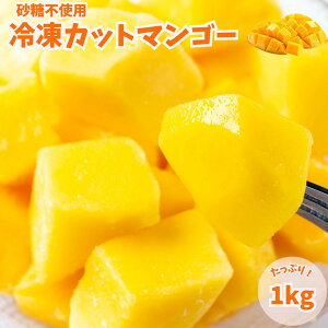 �Ⓚ�}���S�[ 1kg (500g×2��) �Ɩ��p �J�b�g�ς� �A�b�v���}���S�[ �Ⓚ�t���[�c �Ⓚ �}���S�[ �����s�g�p ���Y�� ���َq��� �X���[�W�[ ��������