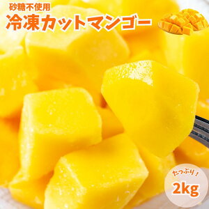 �Ⓚ�}���S�[ 2kg (500g×4��) �Ɩ��p �J�b�g�ς� �A�b�v���}���S�[ �Ⓚ�t���[�c �Ⓚ �}���S�[ �����s�g�p ���Y�� ���َq��� �X���[�W�[ ��������