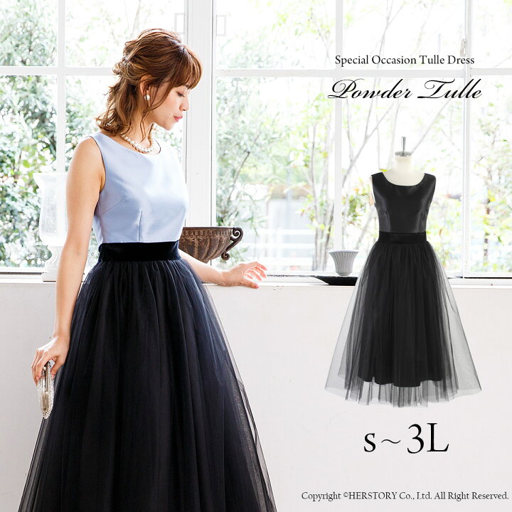 楽天市場】ブラック チュールドレス ワンピース パーティードレス 結婚  