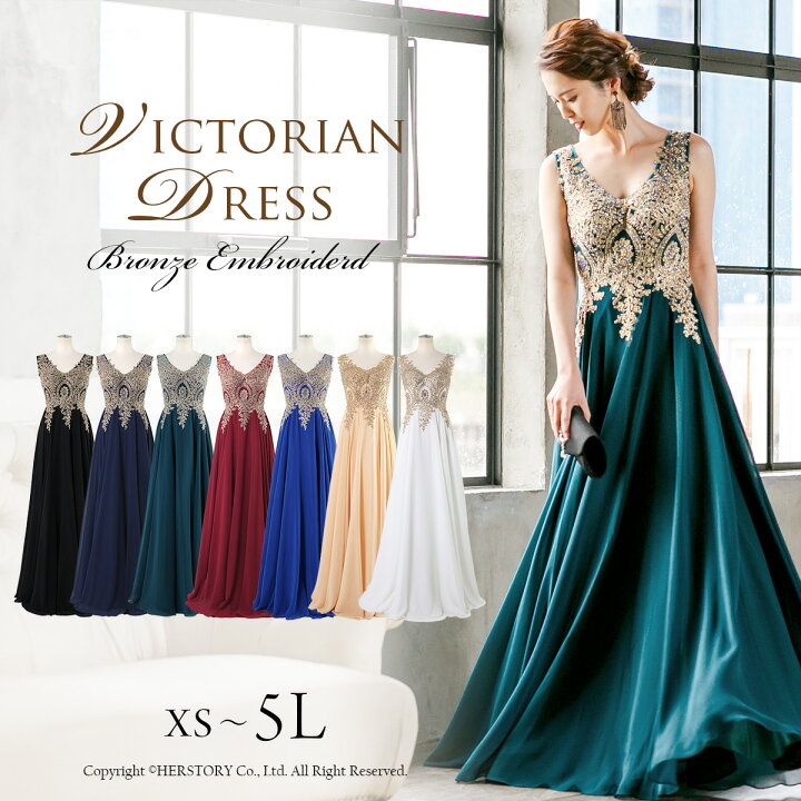 楽天市場】ヴィクトリアン 金糸 刺繍 大きいサイズ ロングドレス 発表  