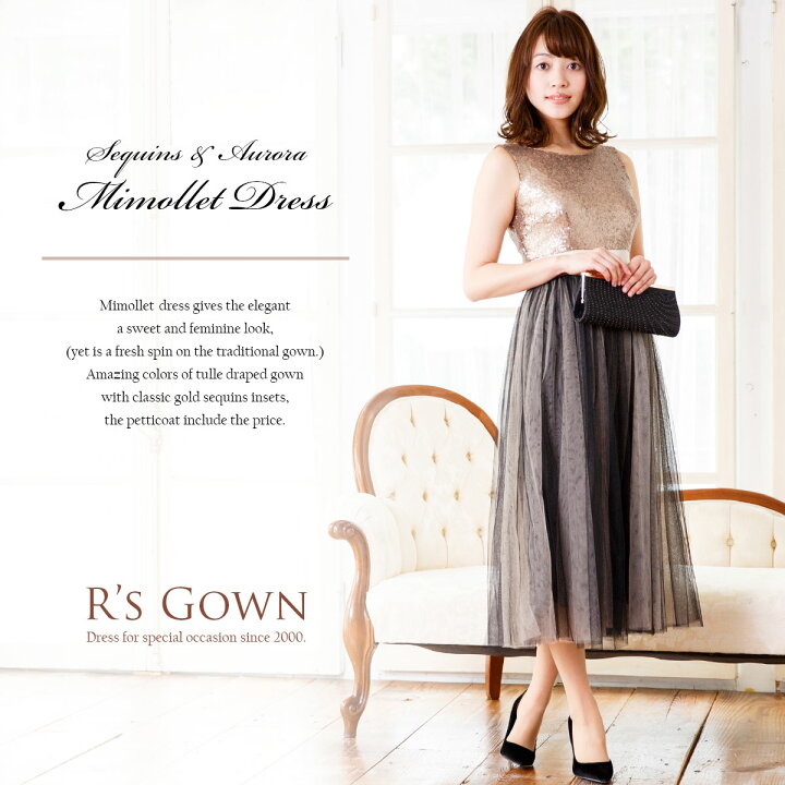 楽天市場 結婚式 お呼ばれ ワンピース オーロラ チュールドレス パーティードレス スパングル ひざ丈 ミディアム ミモレ丈 同窓会 演奏会 ドレス 大学 ワンピースドレス ブライズメイド ロングドレス Fd ドレス通販 アールズガウン 楽天市場 結婚式 お呼ばれ ワンピース オーロラ チュールドレス パーティードレス スパングル ひざ丈 ミディアム ミモレ丈 同窓会 演奏会 ドレス 大学 ワンピースドレス ブライズメイド ロングドレス Fd ドレス通販 アールズガウン