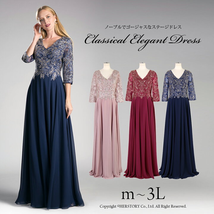 楽天市場 ミセス 母親 大きいサイズ 高級 刺繍 華やか 七分袖 ロングドレス ステージ 演奏会 発表会 結婚式 ステージドレス フォーマルドレス 長袖 シフォン Fd ドレス通販 アールズガウン 楽天市場 ミセス 母親 大きいサイズ 高級 刺繍 華やか 七分袖 ロングドレス ステージ 演奏会 発表会 結婚式 ステージドレス フォーマルドレス 長袖 シフォン Fd ドレス通販 アールズガウン