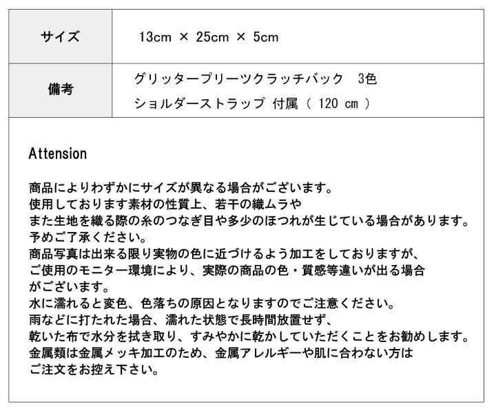 【送料無料】即納 ラメ クラッチバッグ 結婚式 シンプル 上品 パーティーバッグ 2way サテン プリーツ フォーマル チェーン バッグ 二次会 ふくさ ご祝儀 お呼ばれ 謝恩会 ドレス ハンドバッグ セレモニー レディース FB-008124 ドレス通販 アールズガウン クラッチバッグ 結婚式 入学式 披露宴 パーティー ラメ チェーン付き 黒