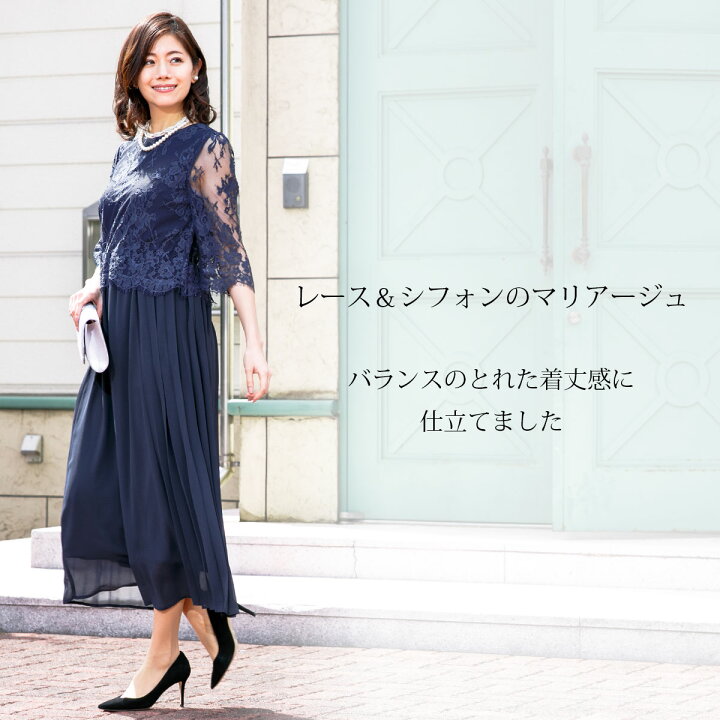 楽天市場】結婚式 ドレス ミモレ アフタヌーンドレス レース 袖有り 七 