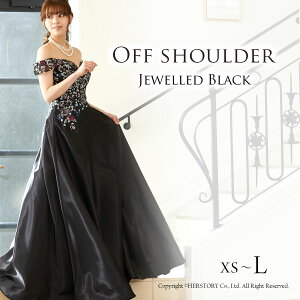 美彩色のオリエンタル刺繍 オフショルダー ハートネック 大きいサイズ 演奏会用ドレス 二次会 結婚式 コンサート ロングドレス パーティードレス 発表会 パニエ ドレス 黒 オーガンジー ロ