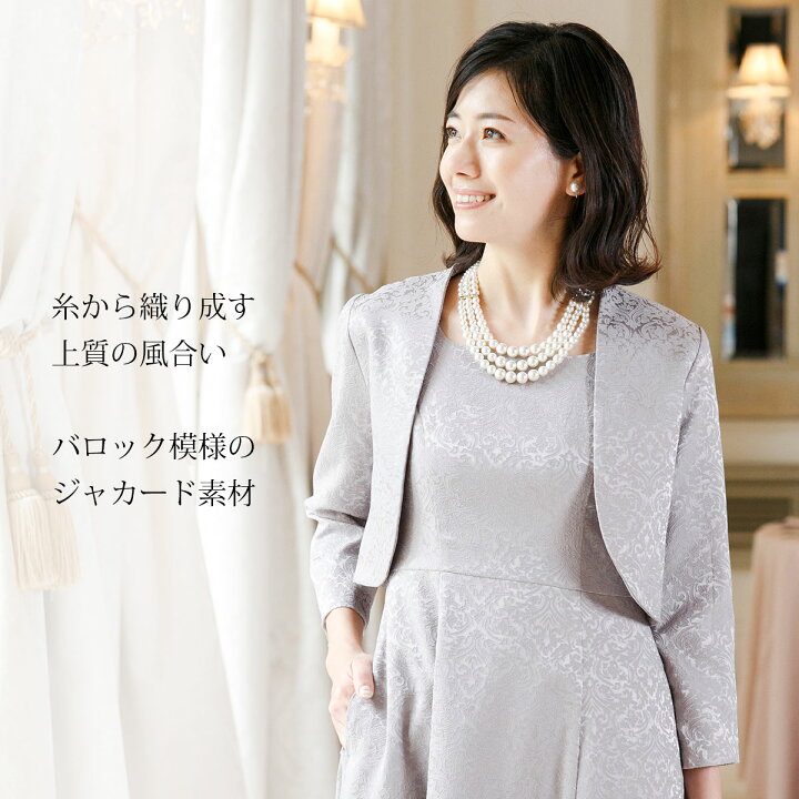 楽天市場】クラシックジャカード 結婚式 母親 ドレス 洋装 七分袖 ママ  