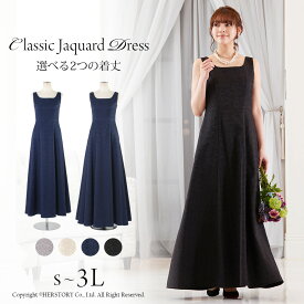 発表会用ドレス 演奏会用ドレス 選べる2つの着丈 パーティードレス ロングドレス お呼ばれ 結婚式 フォーマル クラシック コンサート ステージ 大きいサイズ スクエアネック 袖なし 20代 30代 40代 50代 春 夏 秋 冬【着後レビューで大判ショールプレゼント】FD-052566-2