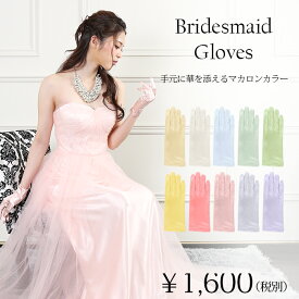 楽天市場 カラードレス グローブの通販