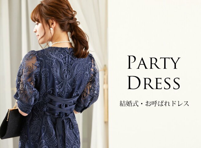 楽天市場 | ドレス通販 アールズガウン - 結婚式の母親ドレス 