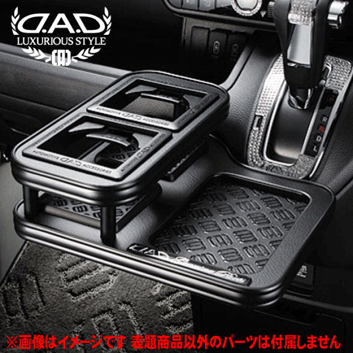 DAD N-BOX custom JF3専用フロントテーブル