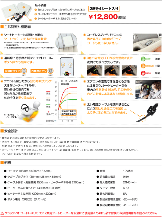 楽天市場】clazzio イレブン 【 シートヒーター ≪ コードレス