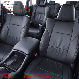 Bellezza シートカバー カジュアルGタイプ デリカD5 型式 CV5W/CV2W/CV1W 年式 H24/7-H31/1 定員 8人 ≪ 運転席手動シート/2列目ヘッドレスト3個仕様&アームレスト中央1本仕様車用 ※3列目背面裏側ネット使用不可 ≫※福祉仕様車不可