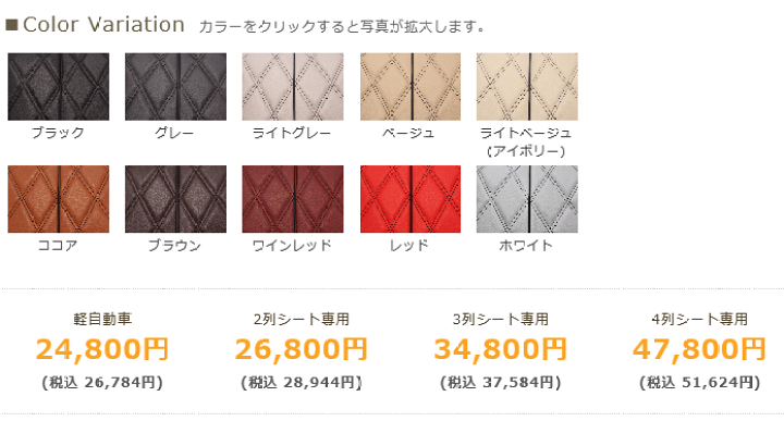 楽天市場】Bellezza シートカバー ワイルドステッチDXタイプ