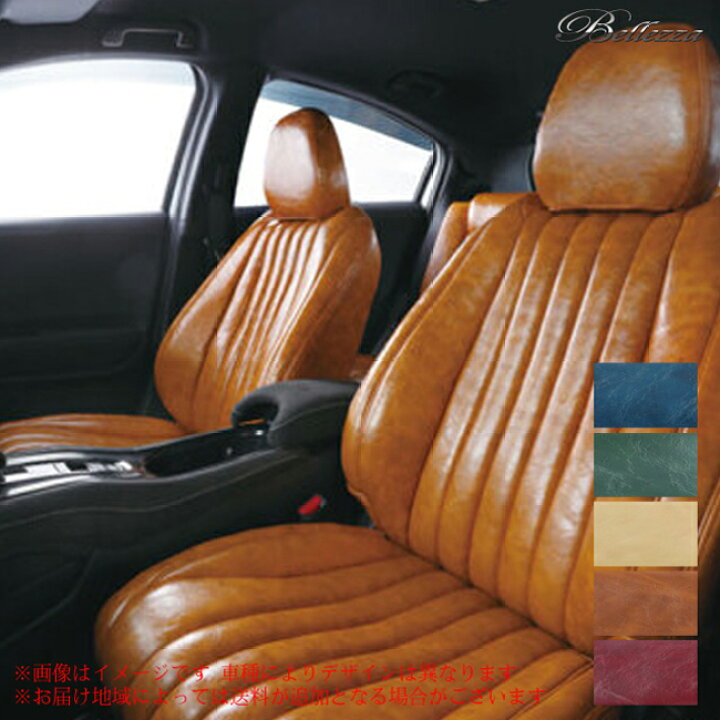 楽天市場】Bellezza シートカバー バーティカルラインタイプ 