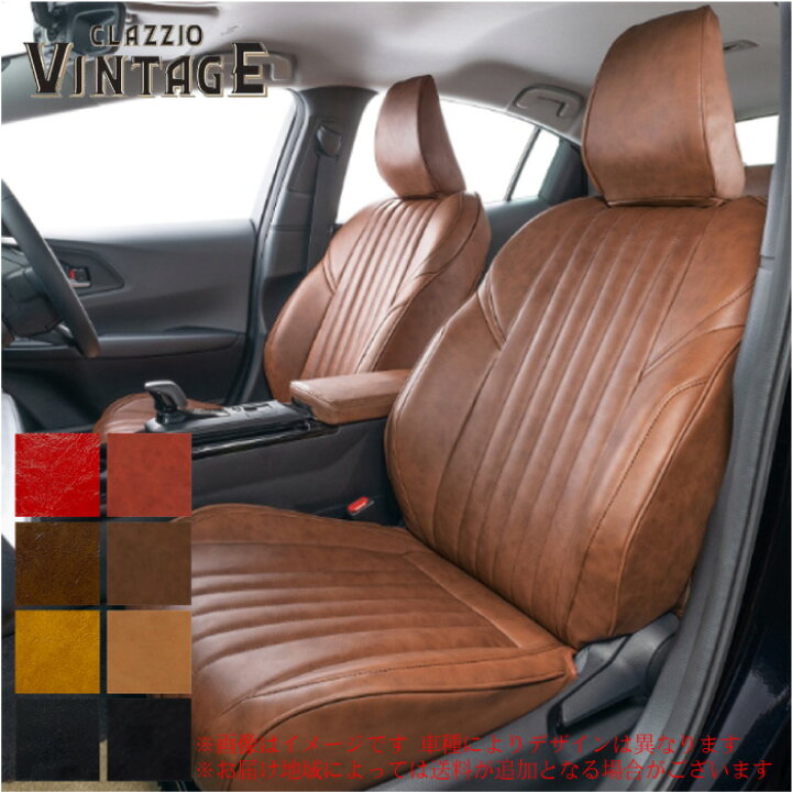 楽天市場】clazzio シートカバー クラッツィオヴィンテージタイプ  
