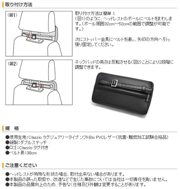 楽天市場】clazzio イレブン ネックパッド 【 ラグジュアリー プライム 