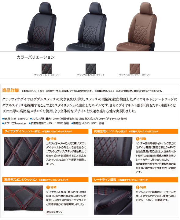楽天市場】clazzio シートカバー クラッツィオダイヤタイプ