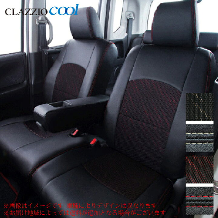 楽天市場】clazzio シートカバー クラッツィオクールタイプ ハイエース 