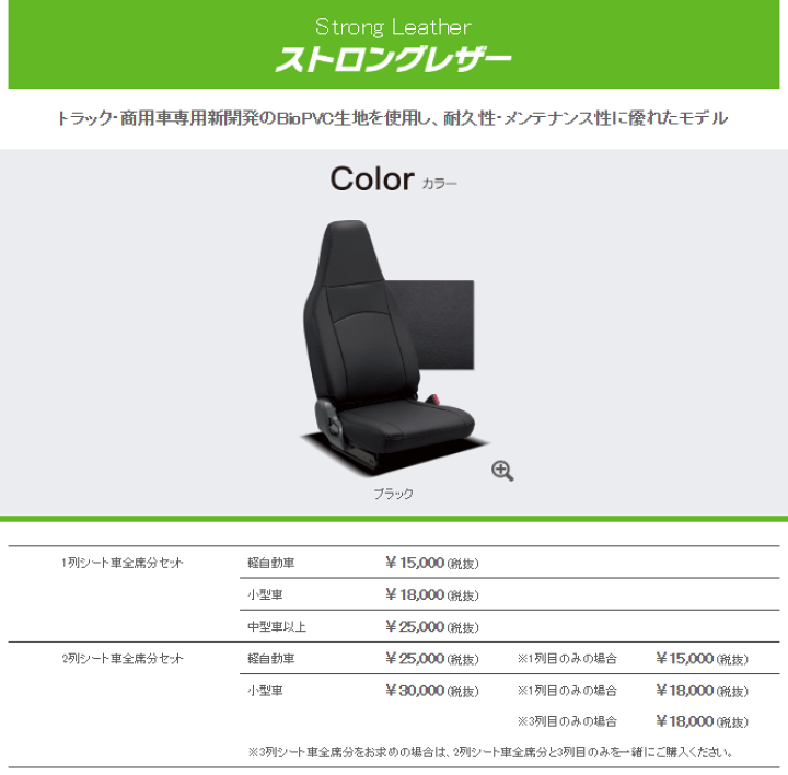 楽天市場】clazzio シートカバー ストロングレザータイプ ≪ 1列目のみ